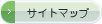 サイトマップ
