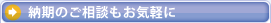 納期のご相談もお気軽に